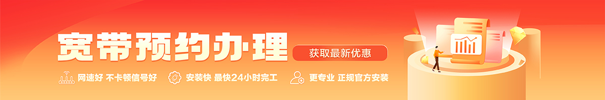 甘德宽带在线办理入口